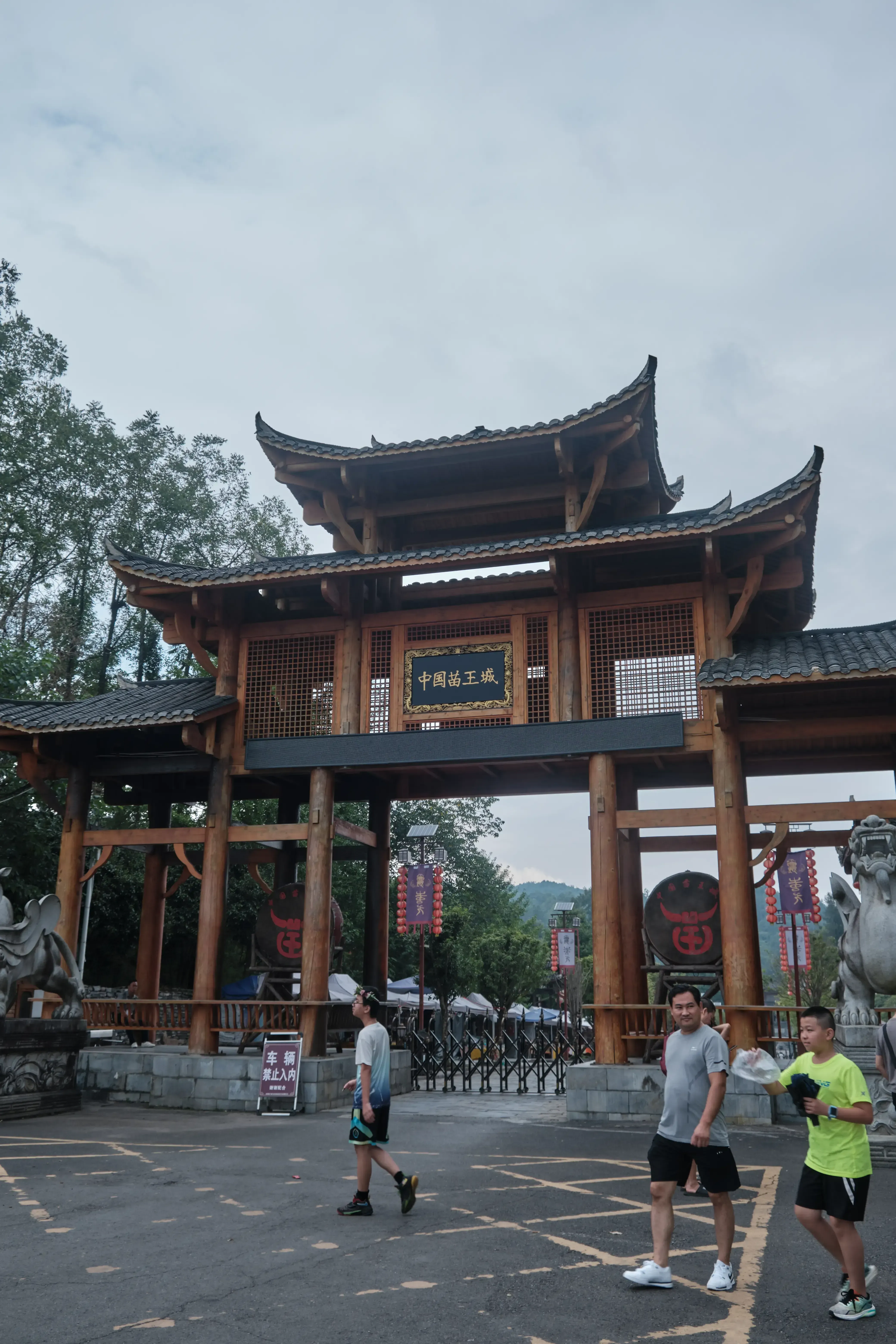 游记 - 2024 - 铜仁