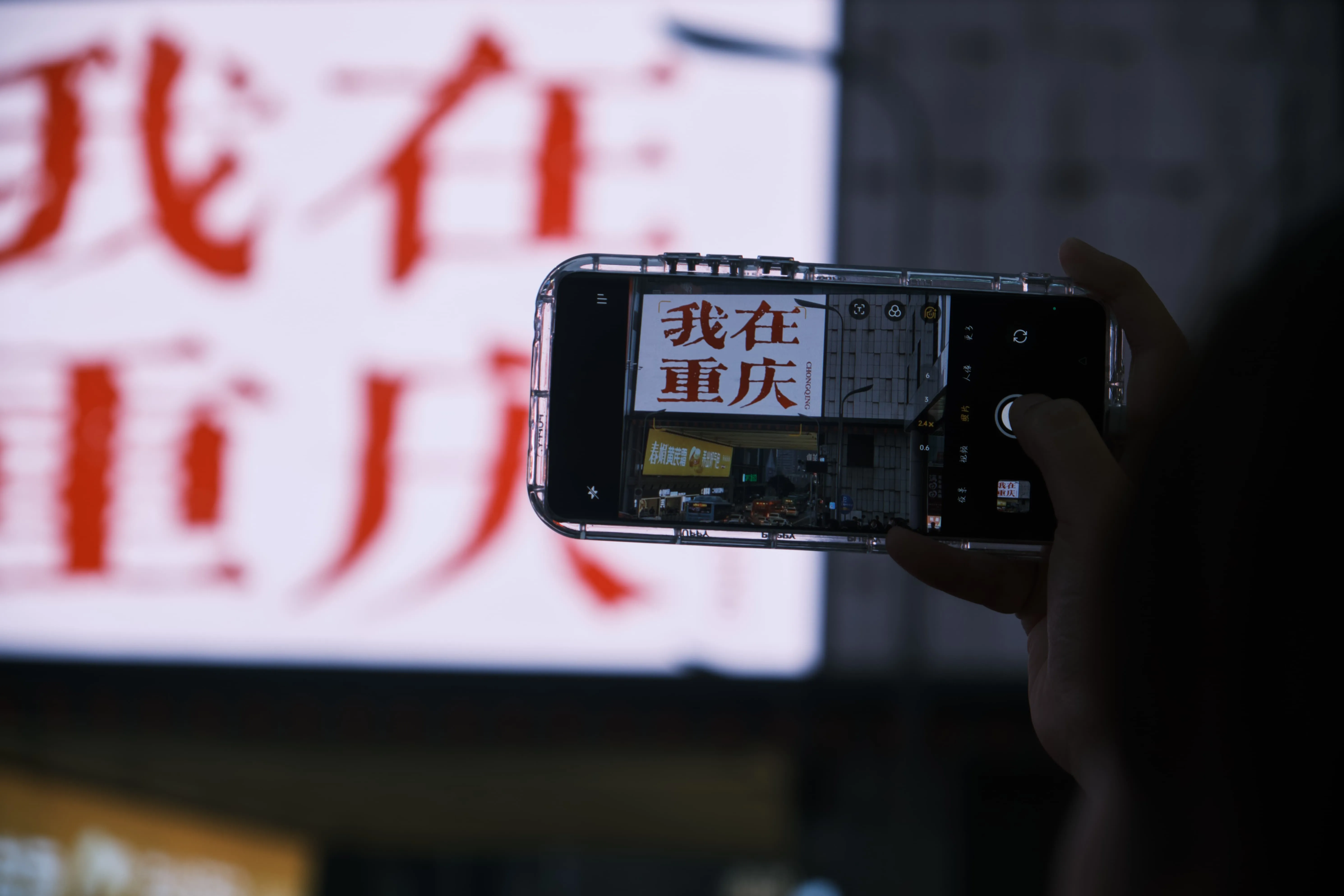 游记 - 2025 - 重庆